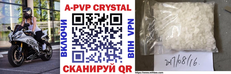 Купить  Фокино  Alfa_PVP кристаллы 