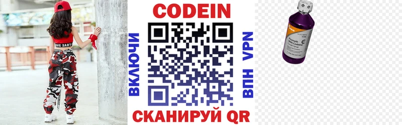 Codein Purple Drank  Купить закладки  Фокино 