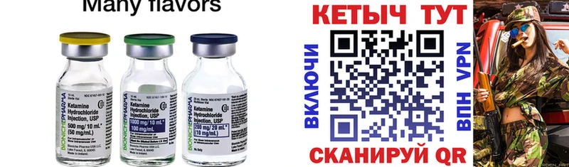 Купить  Фокино  Кетамин VHQ 