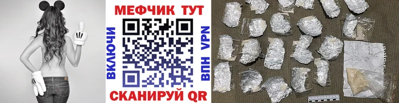 Мефедрон VHQ  Купить закладки  Фокино 