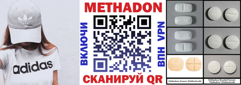Метадон methadone  Купить  Фокино 